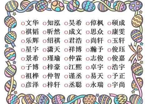 吉祥的名字|男孩子取名字大全：带吉字吉祥如意、有寓意的男孩好名字